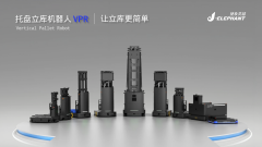 捷象灵越取极智嘉告竣深度合做共拓全球托盘从